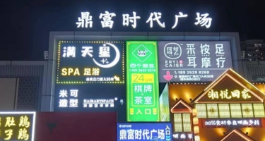 【天河区】棠东·满天星（TF）#4