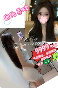 车陂南rx9999，瘦底daX清冷御姐